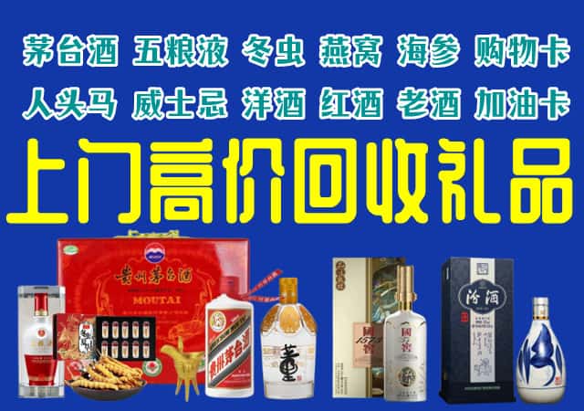 镇江市润州回收烟酒