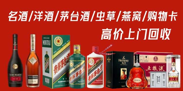 镇江市润州回收茅台酒