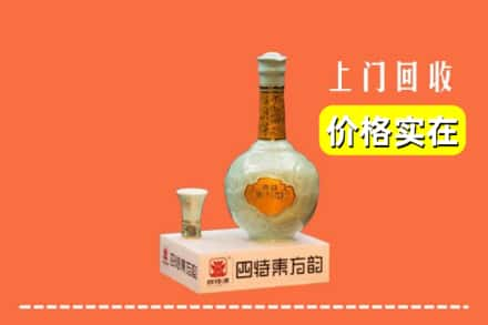 镇江市润州回收四特酒