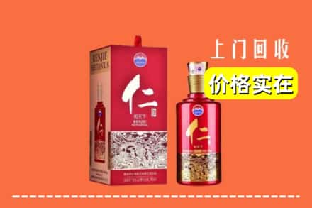 高价收购:镇江市润州上门回收仁酒