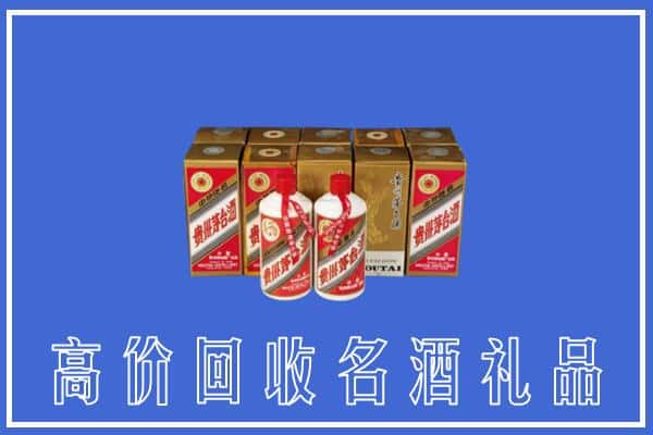 镇江市润州回收茅台酒